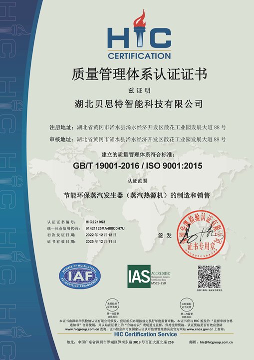 質(zhì)量管理體系認證證書